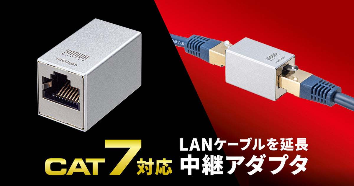 ASCII.jp：ゲーミングやオフィスに最適なLAN中継アダプタ
