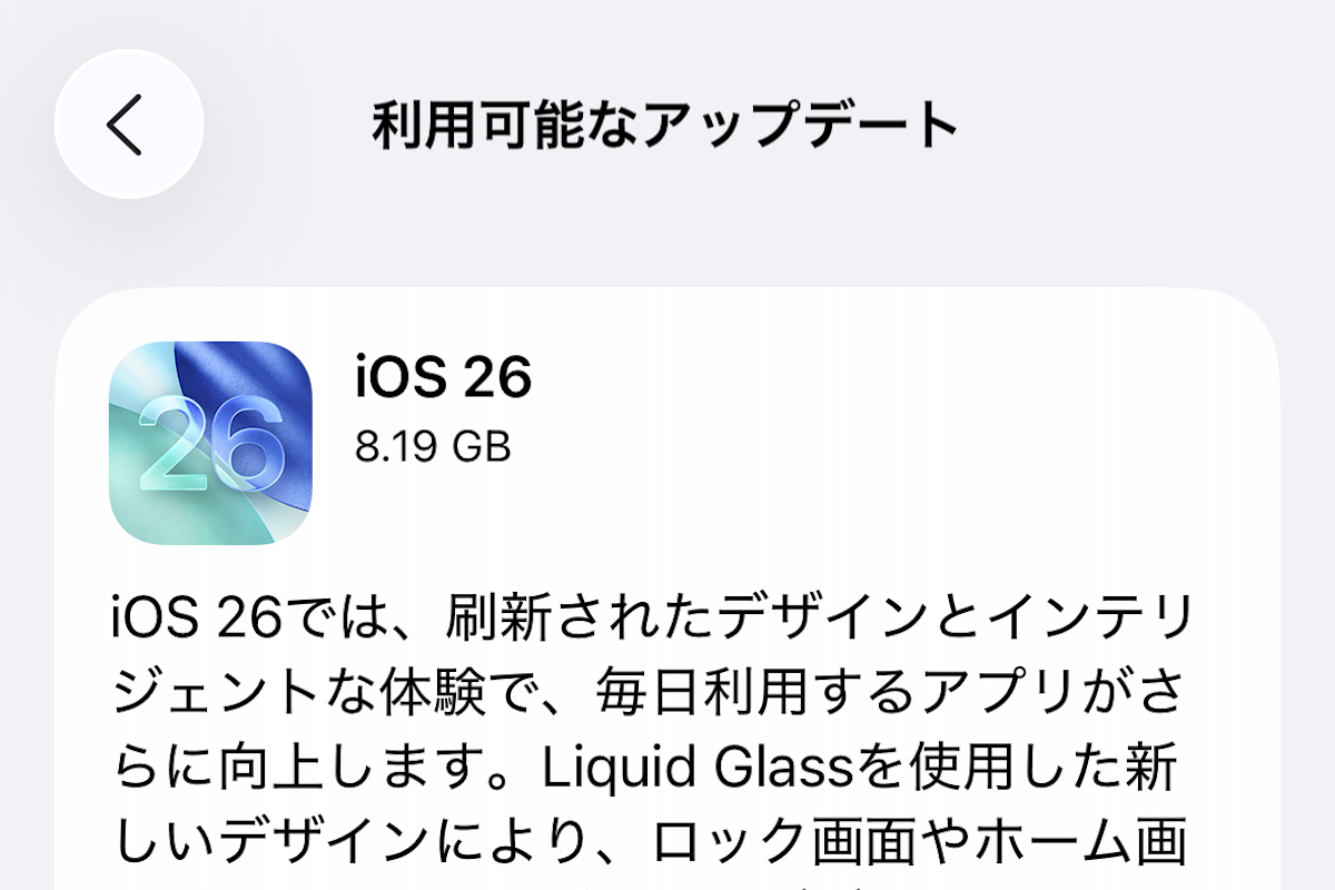 ASCII.jp：「iOS 26」にしたらバッテリーの減りが早くなった アップルによれば、それは「正常」です