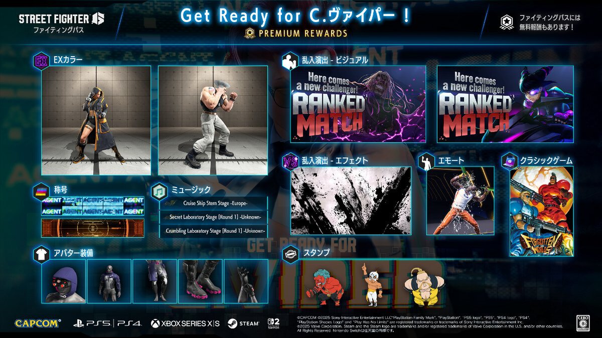 『スト6』にて「C.ヴァイパー」参戦を盛り上げるファイティングパスを本日配信！