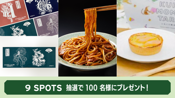 「東京にある福島ゆかりをめぐるスタンプラリー2025“ディスカバーふくしま in TOKYO”」9スポットで応募可能