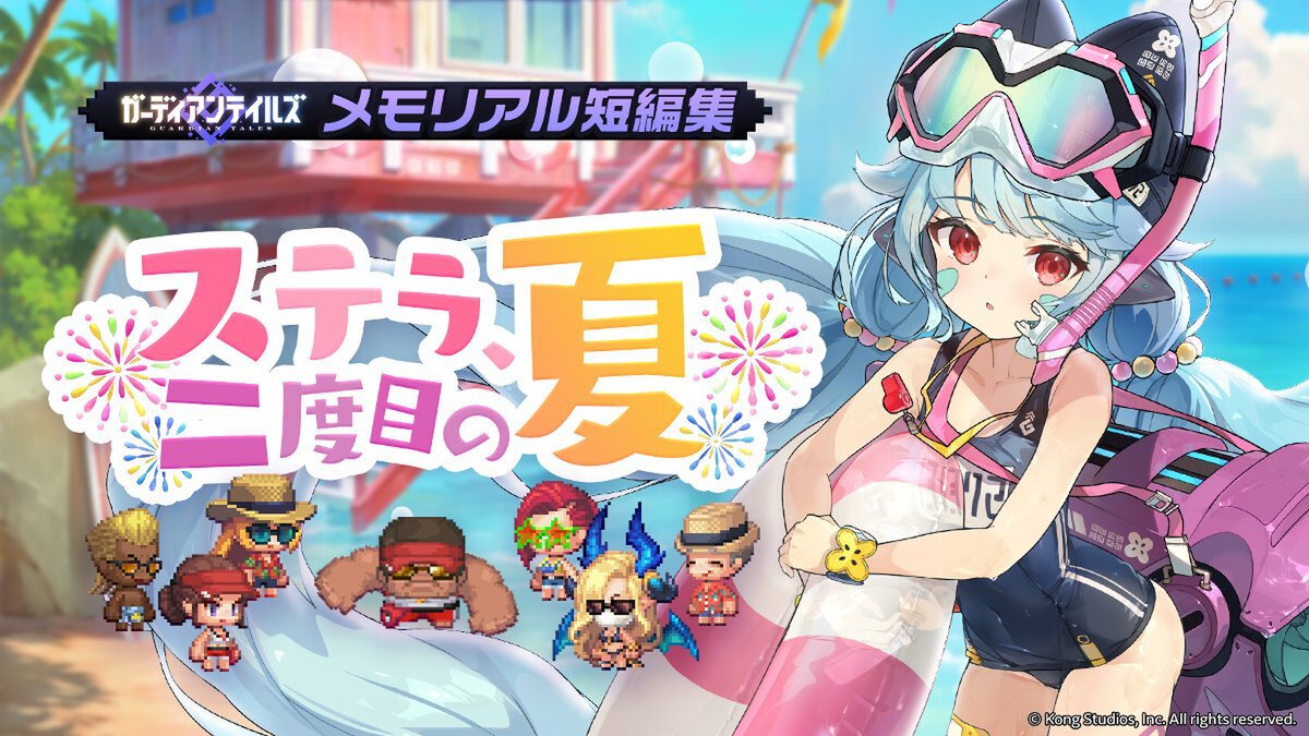 『ガデテル』にてサキュバス令嬢のビアンカに開花&ライフガードコスチュームを実装!