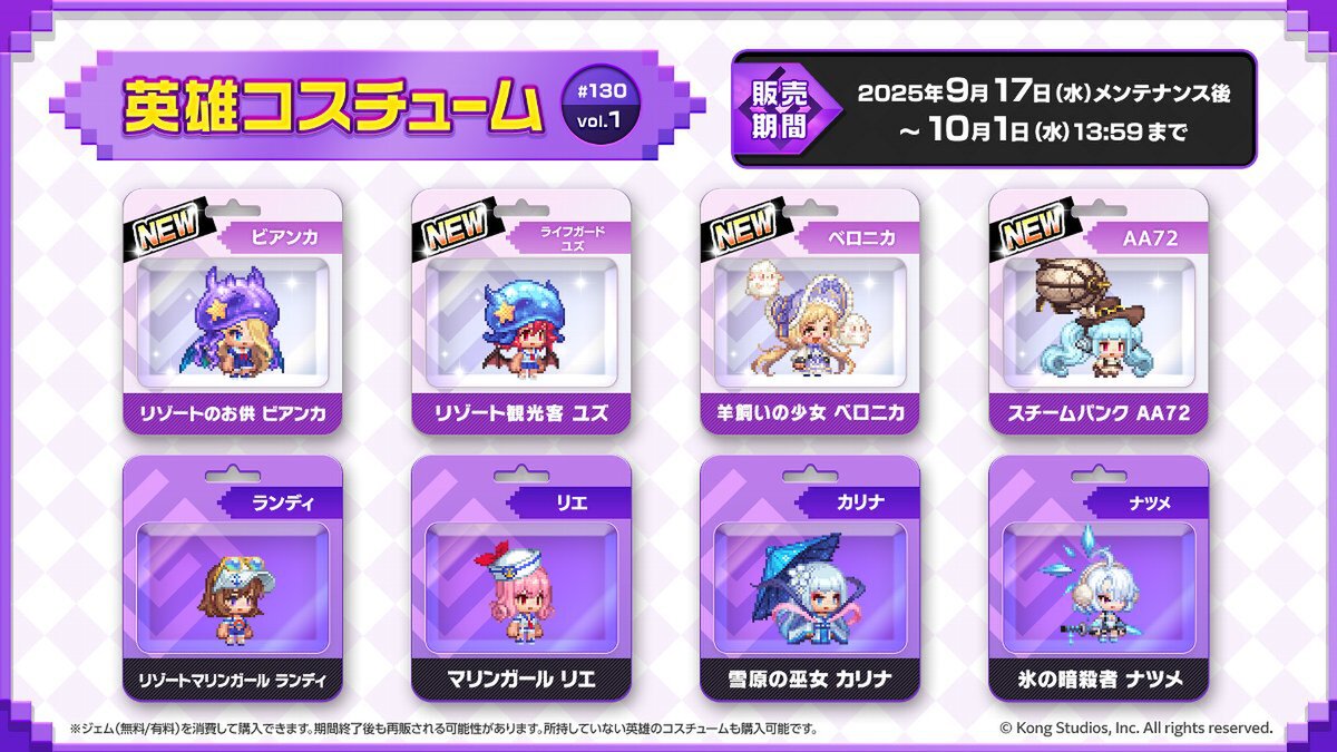 『ガデテル』にてサキュバス令嬢のビアンカに開花&ライフガードコスチュームを実装!