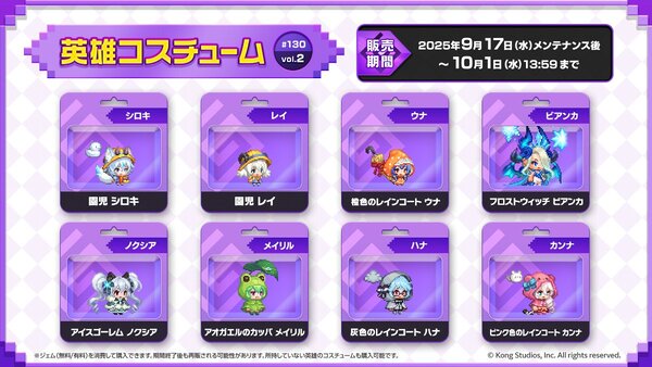 『ガデテル』にてサキュバス令嬢のビアンカに開花＆ライフガードコスチュームを実装！