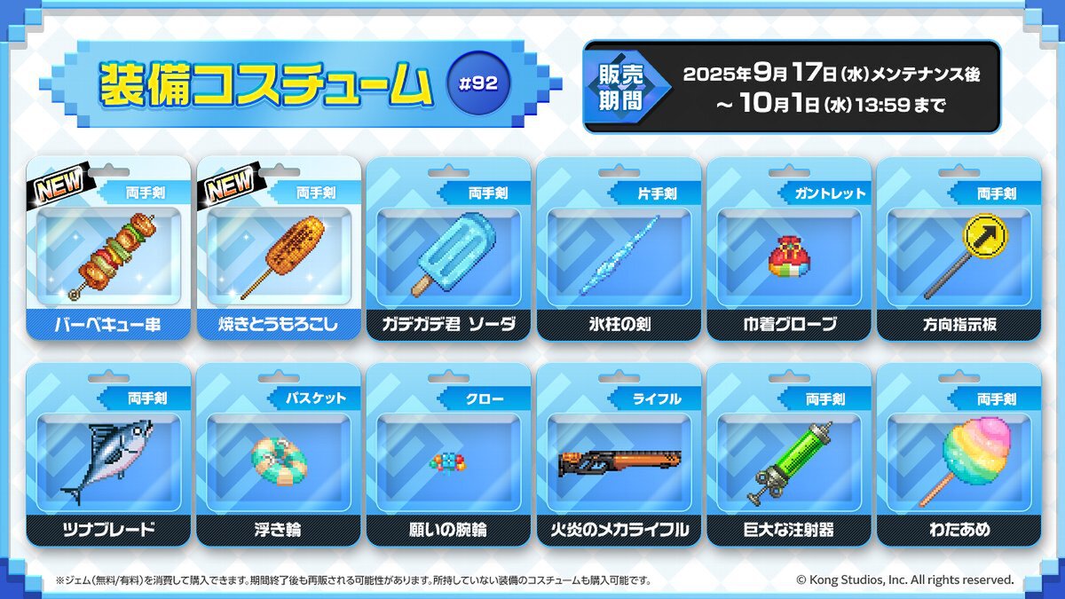 『ガデテル』にてサキュバス令嬢のビアンカに開花&ライフガードコスチュームを実装!