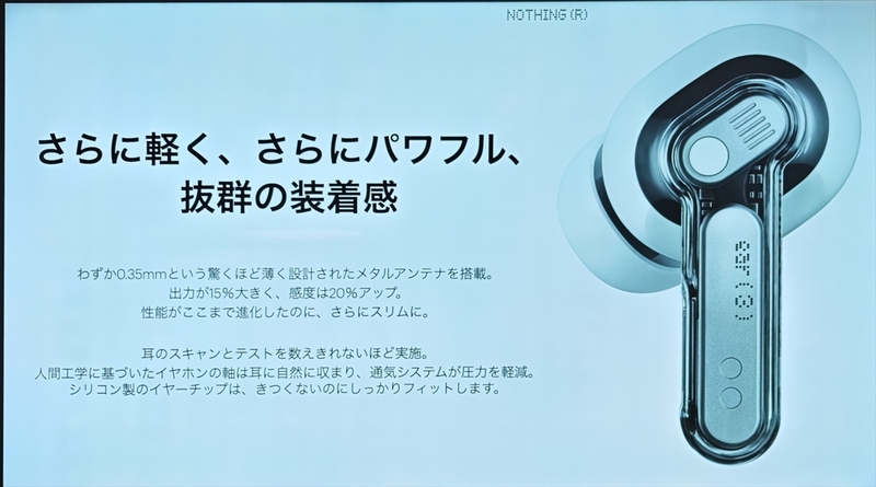 スケスケで音が良いNothing「Ear(3)」登場！ 今度は充電ケースがマイク