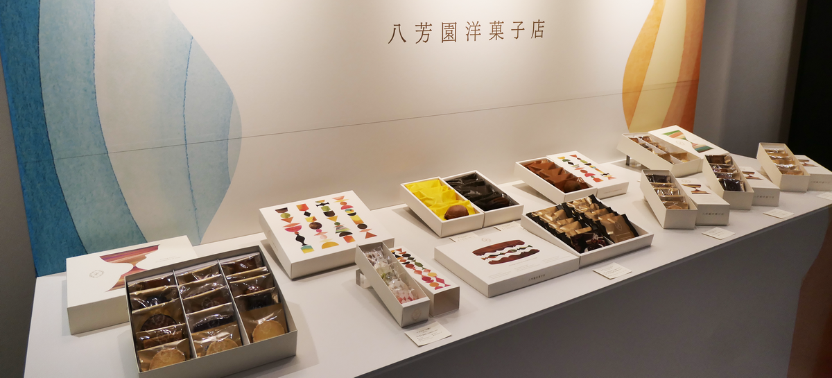 八芳園グランドオープン