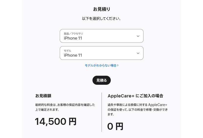iPhone