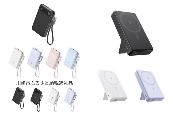 リコール対象のモバイルバッテリーの写真