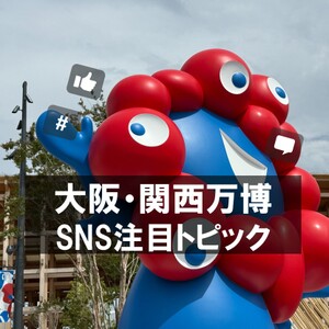 「ピアノもコーデも最高」万博会場にストリートピアノ登場！設置初日にはハラミちゃんがサプライズ演奏を披露