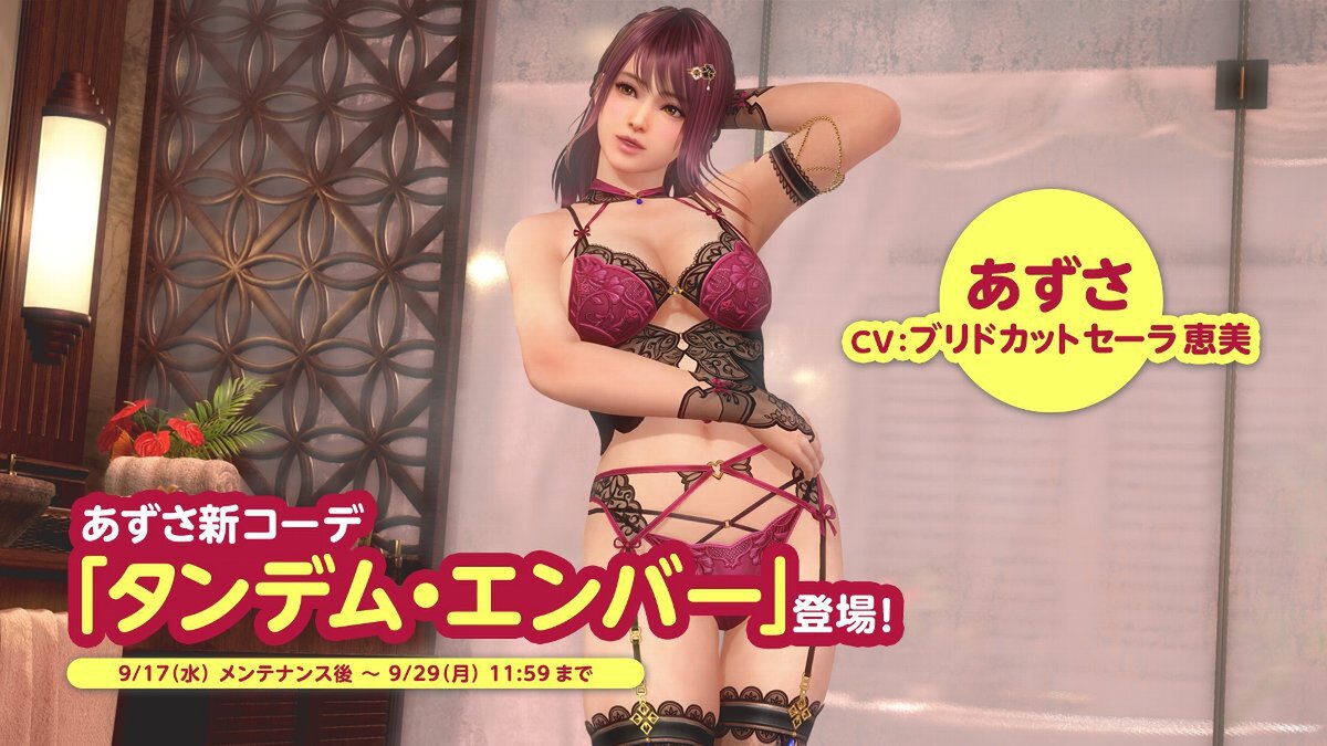 あずさ（CV：ブリドカットセーラ恵美さん）の新SSR水着「タンデム・エンバー」が『DOAXVV』に登場！