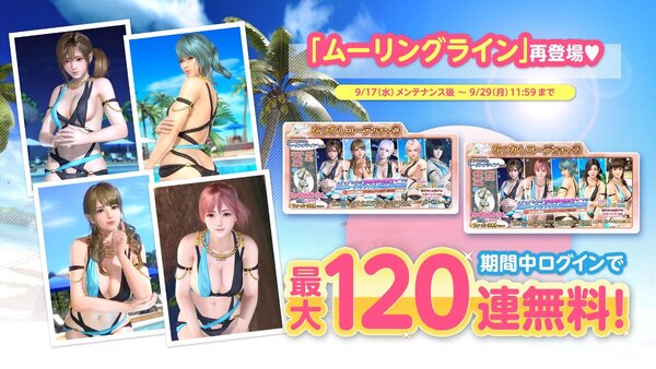 あずさ（CV：ブリドカットセーラ恵美さん）の新SSR水着「タンデム・エンバー」が『DOAXVV』に登場！