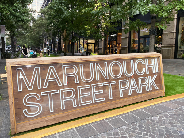 Marunouchi Street Park