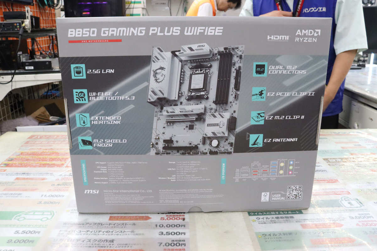 B850 GAMING PLUS WIFI6E