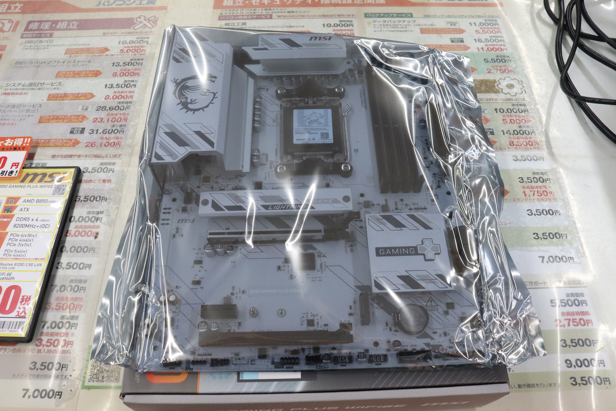 B850 GAMING PLUS WIFI6E