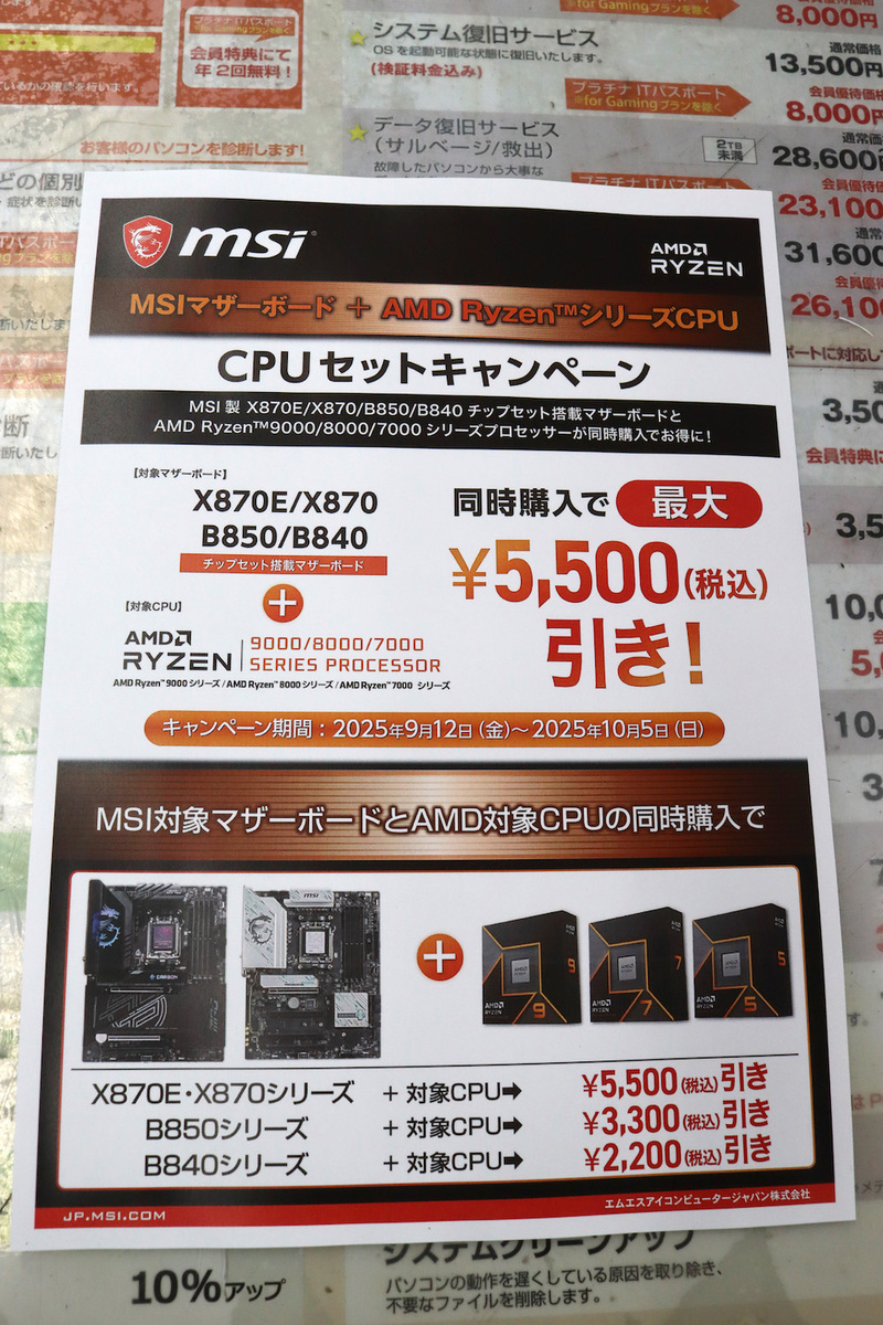 パソコン工房 大阪日本橋店