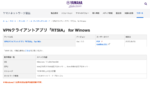 ヤマハの新VPNアプリ「RTSIA」、Windows専用で提供開始