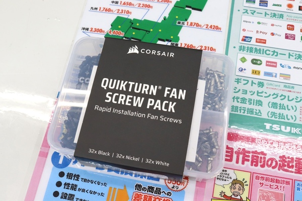QuikTurn Fan Screw Pack