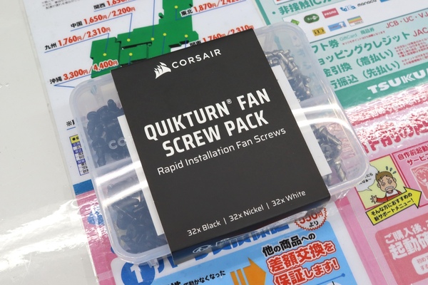 QuikTurn Fan Screw Pack