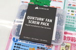 自作PCの“ネジ”さえカスタムしてしまう！ ケースファンを簡単に取り付けられるCORSAIRのスクリューネジパック：ツクモLABI1なんば店
