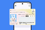 iPhoneの1年遅れ 「Androidのマイナンバーカード」は2026年秋