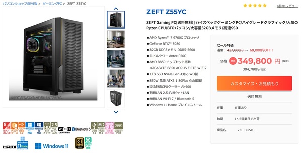ZEFT Z55YC
