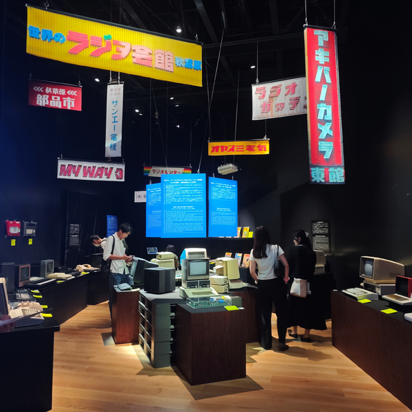 「電脳秘宝館 マイコン展」で、あのマイコン、このパソコン、その原点を訪ねよう