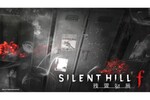 【あけたくない】「サイレントヒルf」ゲームショウ会場に“残置物”入りロッカー設置