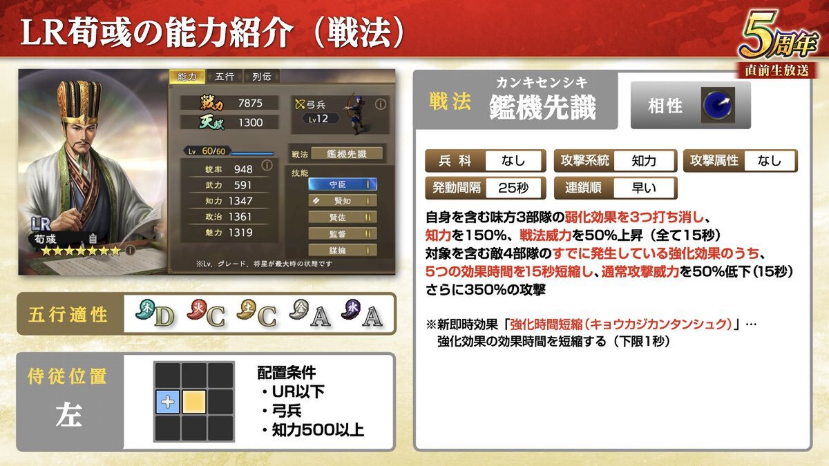 『三國志 覇道』にて新長期イベント「戦火連天」を開幕！9月アップデートを実施