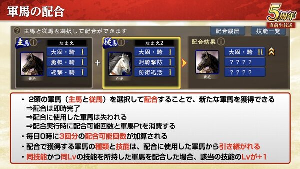 『三國志 覇道』にて新長期イベント「戦火連天」を開幕！9月アップデートを実施