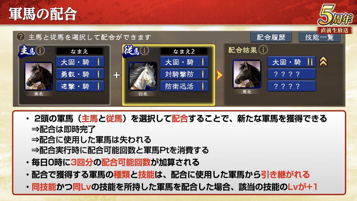 『三國志 覇道』にて新長期イベント「戦火連天」を開幕！9月アップデートを実施