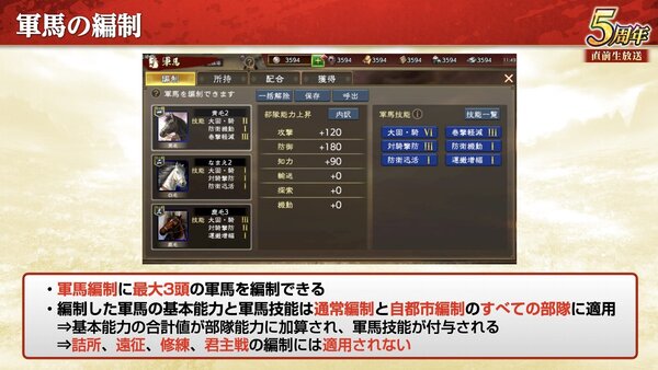 『三國志 覇道』にて新長期イベント「戦火連天」を開幕！9月アップデートを実施