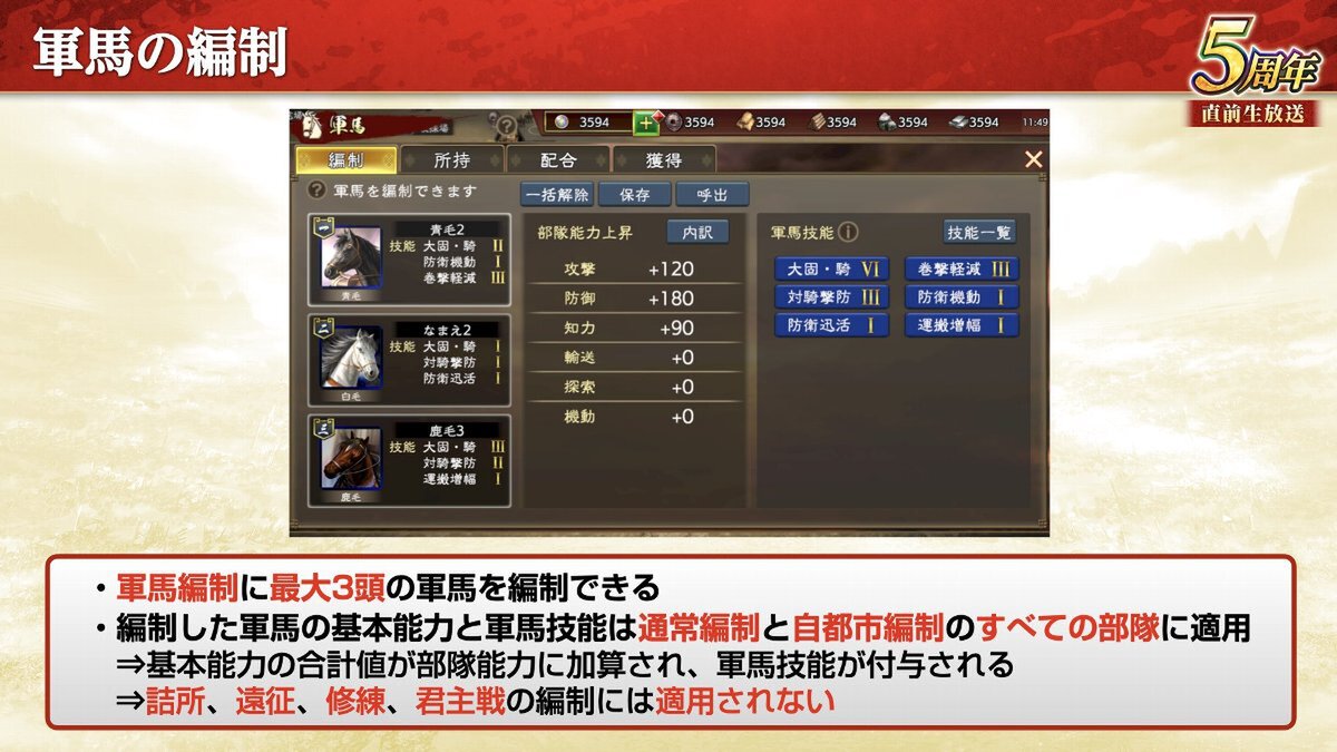 『三國志 覇道』にて新長期イベント「戦火連天」を開幕！9月アップデートを実施