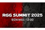 「RGG SUMMIT 2025」を9月24日12時より配信！「龍が如くスタジオ」の最新情報をチェックしよう