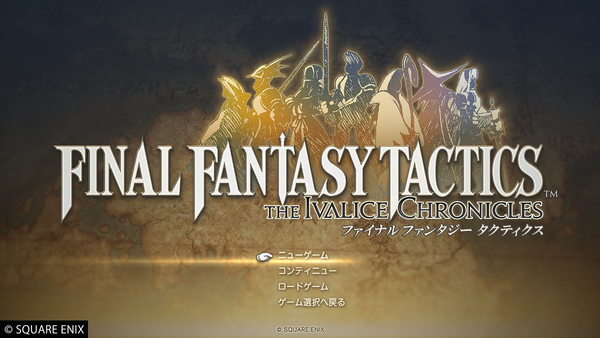 『FFタクティクス - イヴァリース クロニクルズ』先行レビュー！ゲーミングノートで遊んでみた
