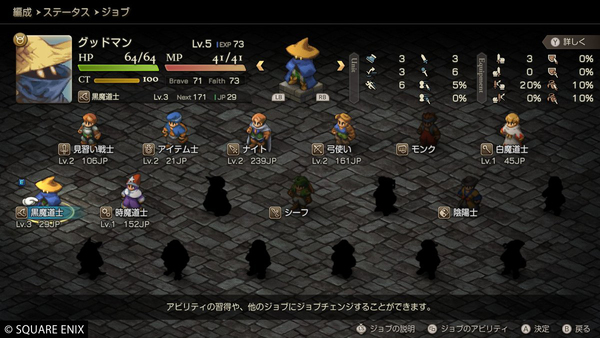 『FFタクティクス - イヴァリース クロニクルズ』先行レビュー！ゲーミングノートで遊んでみた