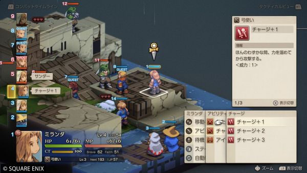 『FFタクティクス - イヴァリース クロニクルズ』先行レビュー！ゲーミングノートで遊んでみた