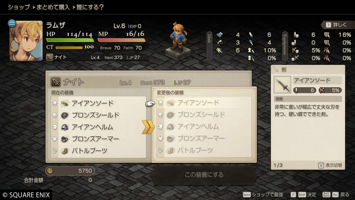 『FFタクティクス - イヴァリース クロニクルズ』先行レビュー！ゲーミングノートで遊んでみた