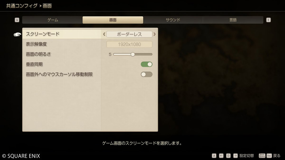 『FFタクティクス - イヴァリース クロニクルズ』先行レビュー！ゲーミングノートで遊んでみた