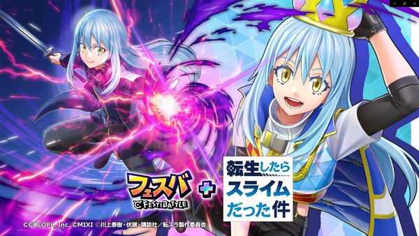 「転生したらスライムだった件」が『フェスバ+』とコラボ決定！9月30日16時よりコラボイベントがスタート