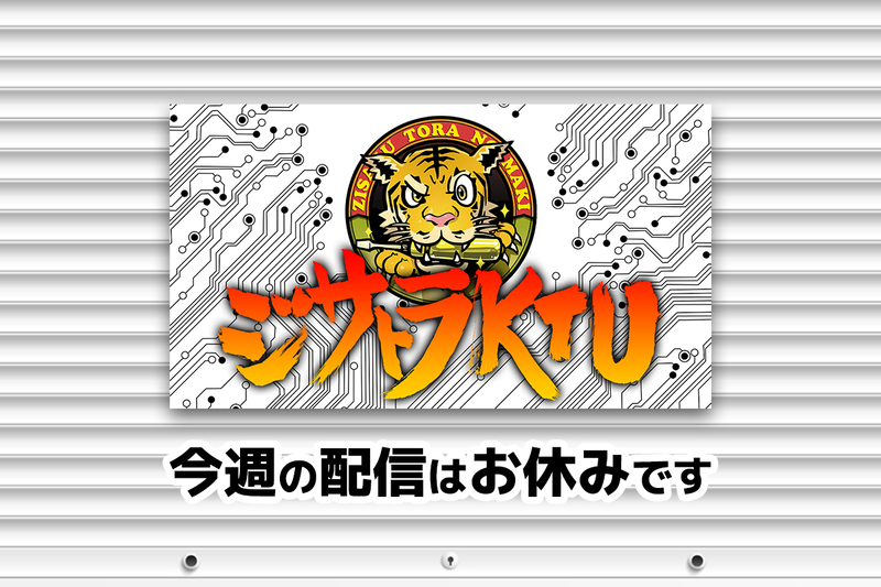 Next Jisatora KTU Scheduled for Thursday, October 15th!