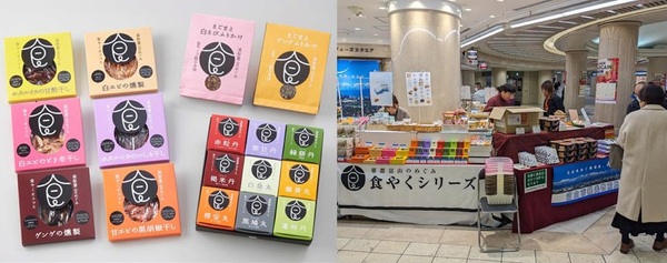 「ます寿し食べ比べデキマスデー & 富山市観光物産展 in 東京駅」開催イメージ