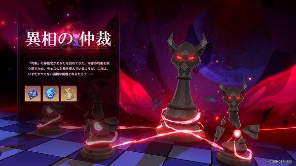 『崩壊：スターレイル』にて新限定星5キャラクター「長夜月」の期間限定ピックアップがスタート！