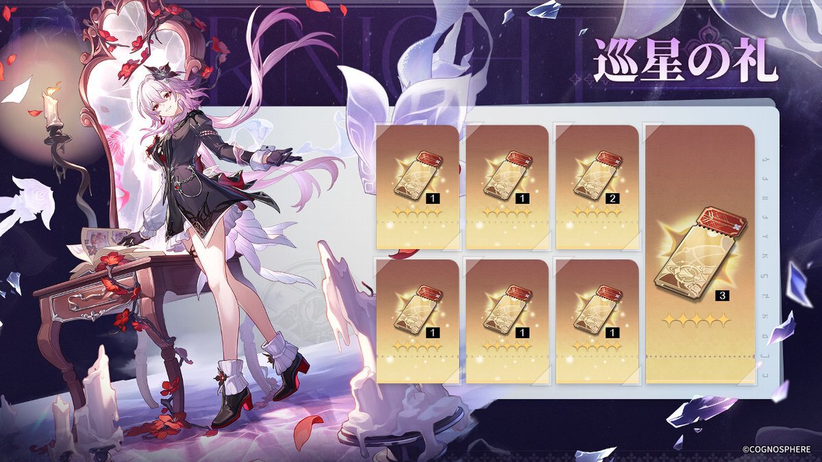 『崩壊：スターレイル』にて新限定星5キャラクター「長夜月」の期間限定ピックアップがスタート！