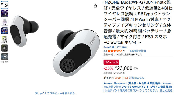 SONY WF-G700N (早期処分 SONY WF-G700N (早期処分 SONY WF-G700N (早期処分 SONY INZONE