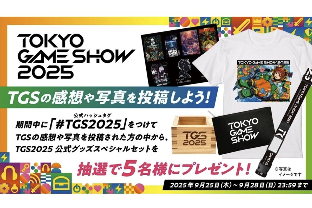 ASCII.jp：日本最大のゲームの祭典「東京ゲームショウ 2025」がついに