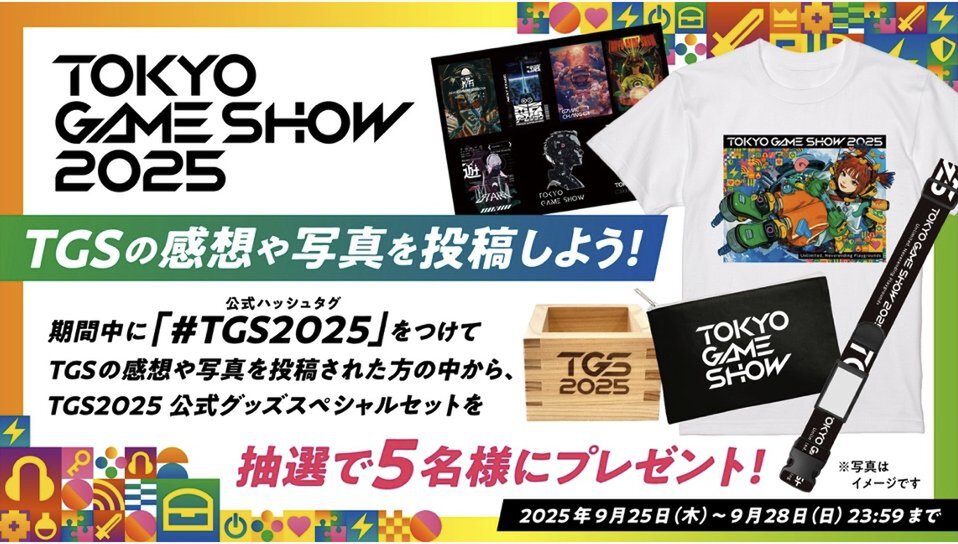 日本最大のゲームの祭典「東京ゲームショウ 2025」がついに開幕！
