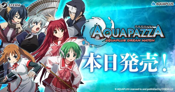 2D対戦格闘ゲーム『AQUAPAZZA』がSteamで本日配信!今だけ10%オフ