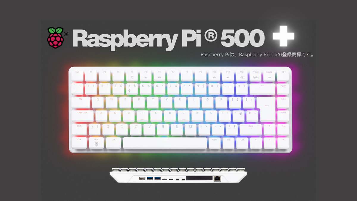 ASCII.jp：Raspberry Pi 500+発表 16GB RAM＆256GB SSD搭載、RGB対応