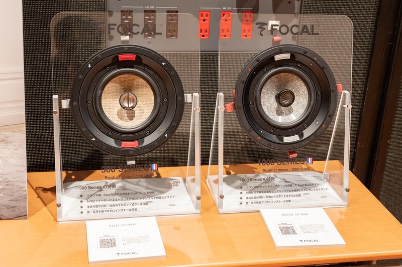 アジアでは初披露、Focal Professional20年のノウハウが詰まった