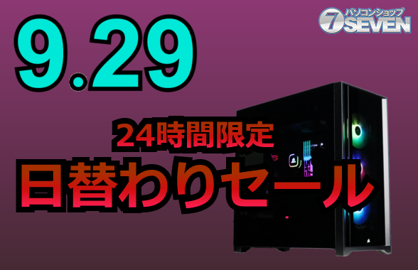 ASCII.jp：【期間限定】セブンアールジャパンのBTOパソコンが